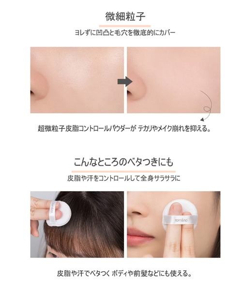 セール】rom&nd バックミーノーセバームパウダー（フェイスパウダー