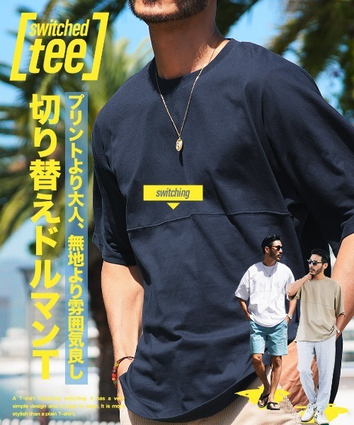 jiggys shop(ジギーズショップ)の「切り替えドルマン 無地 Tシャツ(Tシャツ/カットソー・メンズ・グレー系その他/ブラック/ネイビー/チャコールグレー/ホワイト・MEDIUM/LARGE)」の20枚目の写真