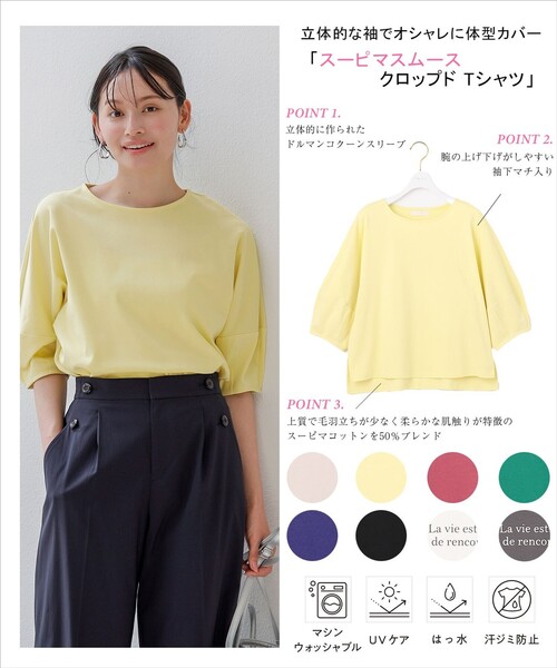 ANY SIS(エニィスィス)の「スーピマスムース クロップド Tシャツ(Tシャツ/カットソー・レディース・アイボリー系/レッド系/ホワイト系1/ライトイエロー系/グリーン系/ダルブルー系/グレー系1/ブラック系・2)」の22枚目の写真
