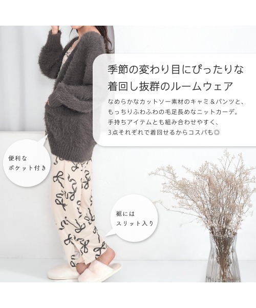 aimerfeel♡リボン柄ルームウェア リボン柄キャミとふわふわカーデ。あざと可愛い！無敵の愛され3点