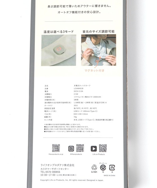 BAYFLOW（ベイフロー）の「[軽量設計]充電式ホットスカーフ（その他雑貨・レディース・アイボリー/グレー/ブラウン・0）」の17枚目の写真