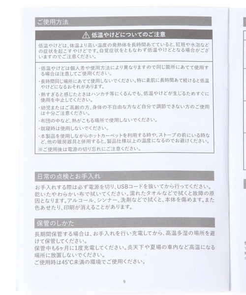 BAYFLOW（ベイフロー）の「[軽量設計]充電式ホットスカーフ（その他雑貨・レディース・アイボリー/グレー/ブラウン・0）」の20枚目の写真