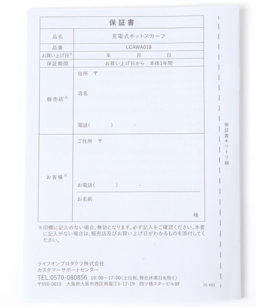 BAYFLOW（ベイフロー）の「[軽量設計]充電式ホットスカーフ（その他雑貨・レディース・アイボリー/グレー/ブラウン・0）」の22枚目の写真
