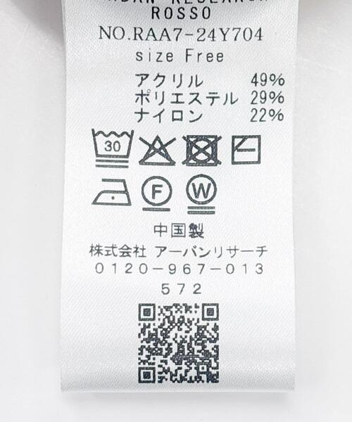 F by ROSSO(エフバイロッソ)の「F by ROSSO ウォッシャブル抗ピルニットパンツ(その他パンツ・レディース・ライトベージュ/チャコールグレー・FREE)」の14枚目の写真