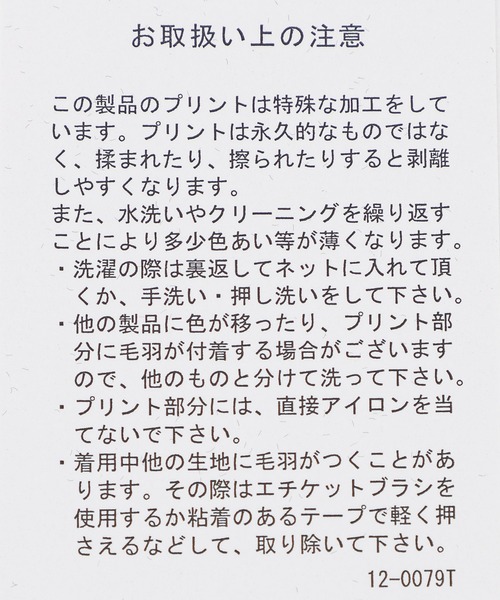 HARE(ハレ)の「【SET UP対応】フロッキーカコウパンツ(HARE)(その他パンツ・メンズ・グリーン系その他/ブラック系その他・FREE)」の22枚目の写真