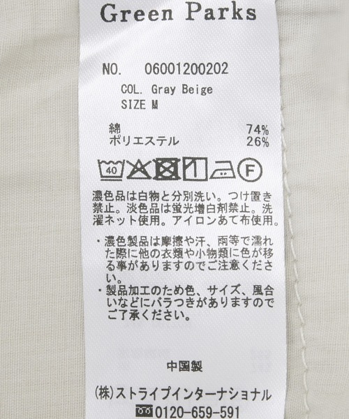 Green　Parks（グリーンパークス）の「コクーンシルエットデニムパンツ（デニムパンツ・レディース・グレイッシュベージュ/ブラック/ライトインディゴブルー・M/L）」の21枚目の写真