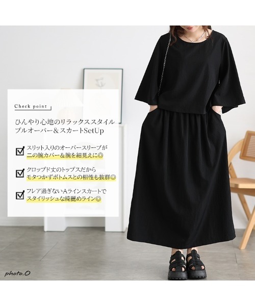 GOLDJAPAN(ゴールドジャパン)の「接触冷感クロップドプルオーバー&フレアスカート2点セット【大きいサイズ対応】(スカート・レディース・ネイビー/ブラック・LL/3L/4L/5L)」の3枚目の写真