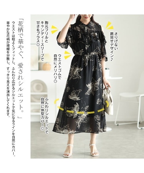 GOLDJAPAN（ゴールドジャパン）の「花柄フリルオープンショルダーワンピース【大きいサイズ対応】（ワンピース・レディース・ブラック/オフホワイト・LL/3L/4L/5L）」の5枚目の写真