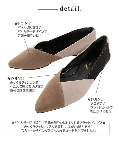 KOBE LETTUCE（コウベレタス）の「パネル配色バイカラーフラットパンプス＊レディース/シューズ[I1627]神戸レタス（パンプス・レディース・ベージュ/パープル/ブラック/レオパード/ブルー系その他・L/LL/M/S）」の12枚目の写真