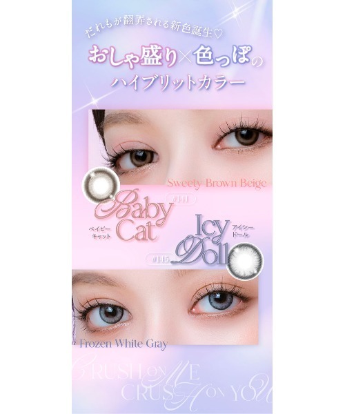 CRUUM（クルーム）の「CRUUM 1day アクア（10枚入り）（コンタクトレンズ・カラコン・レディース・グレー・-1.25/-3.25/-5.50/-2.25/-4.25/-1.75/-3.75/-6.50/±0.00/-2.50/-4.50/-0.75/-2.75/-4.75/-1.50/-3.50/-6.00/-7.50/-8.00/-1.00/-3.00/-5.00/-2.00/-4.00/-7.00）」の12枚目の写真