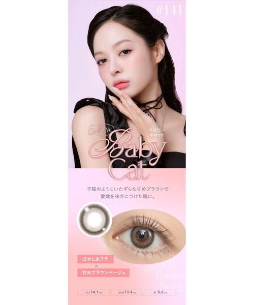 CRUUM（クルーム）の「CRUUM 1day アクア（10枚入り）（コンタクトレンズ・カラコン・レディース・グレー・-1.25/-3.25/-5.50/-2.25/-4.25/-1.75/-3.75/-6.50/±0.00/-2.50/-4.50/-0.75/-2.75/-4.75/-1.50/-3.50/-6.00/-7.50/-8.00/-1.00/-3.00/-5.00/-2.00/-4.00/-7.00）」の13枚目の写真