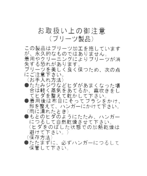 LAKOLE(ラコレ)の「ジラフ柄ブロークンプリーツスカート / LAKOLE(スカート・レディース・ブラック/ブラウン・SMALL/MEDIUM)」の6枚目の写真