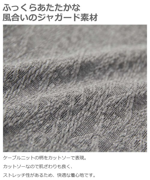 devirock（デビロック）の「ケーブルジャガードフリル長袖Tシャツ（Tシャツ/カットソー・キッズ・パープル系その他/モカ/ワイン/ヘザーチャコール/ブラック・140cm/100cm/120cm/130cm/110cm/80ｃｍ/90cm/160cm/150cm）」の7枚目の写真