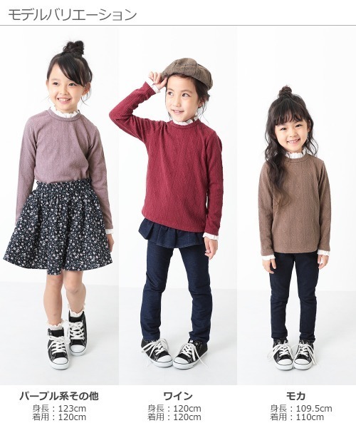 devirock（デビロック）の「ケーブルジャガードフリル長袖Tシャツ（Tシャツ/カットソー・キッズ・パープル系その他/モカ/ワイン/ヘザーチャコール/ブラック・140cm/100cm/120cm/130cm/110cm/80ｃｍ/90cm/160cm/150cm）」の9枚目の写真