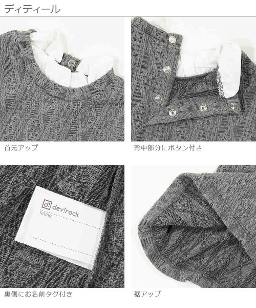 devirock（デビロック）の「ケーブルジャガードフリル長袖Tシャツ（Tシャツ/カットソー・キッズ・パープル系その他/モカ/ワイン/ヘザーチャコール/ブラック・140cm/100cm/120cm/130cm/110cm/80ｃｍ/90cm/160cm/150cm）」の10枚目の写真