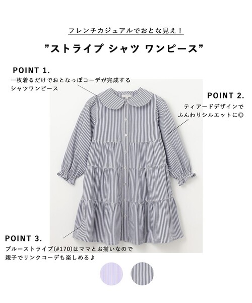 Sov.のストライプのワンピース Sunny clouds ワンピース サニークラウズ ギンガムとストライプ