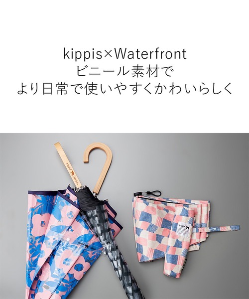 Waterfront（ウォーターフロント）の「kippis パイピングビニール（長傘・レディース・ブルー/ライトブルー/ブラック/ラベンダー/ベージュ/ピンク・FREE）」の8枚目の写真