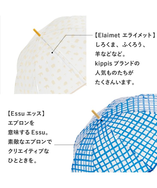 Waterfront（ウォーターフロント）の「kippis パイピングビニール（長傘・レディース・ブルー/ライトブルー/ブラック/ラベンダー/ベージュ/ピンク・FREE）」の11枚目の写真