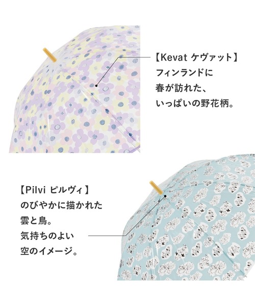 Waterfront（ウォーターフロント）の「kippis パイピングビニール（長傘・レディース・ブルー/ライトブルー/ブラック/ラベンダー/ベージュ/ピンク・FREE）」の12枚目の写真