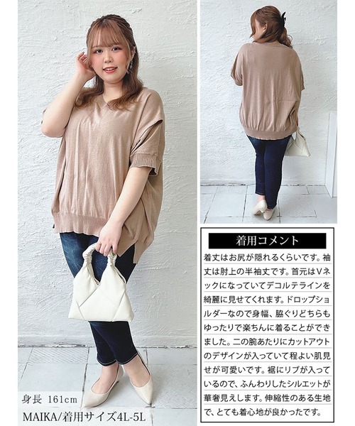 GOLDJAPAN(ゴールドジャパン)の「カットアウトスリーブVネックニット【大きいサイズ対応】(ニット/セーター・レディース・杢グレー/オフホワイト/ブラック/ネイビー/ライトグレー/ベージュ系・LL~3L/4L~5L)」の21枚目の写真