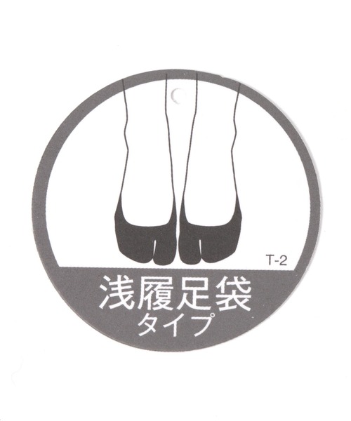 GLOBAL WORK Smile Seed Store(グローバルワーク スマイルシードストア)の「浅履き足袋カバーソックス/112297(ソックス/靴下・レディース・ベージュ系その他/ブラック・FREE)」の8枚目の写真
