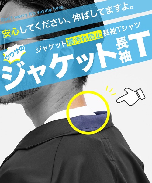 jiggys shop(ジギーズショップ)の「ジャケット専用カットソー 接触冷感 ジャケットロンT(Tシャツ/カットソー・メンズ・ホワイト系その他2/ブラック系その他2/グレー系その他2/グレー系その他/ホワイト系その他/ブラック系その他・MEDIUM/LARGE/X-LARGE)」の7枚目の写真