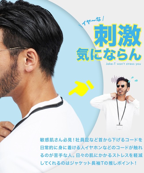 jiggys shop(ジギーズショップ)の「ジャケット専用カットソー 接触冷感 ジャケットロンT(Tシャツ/カットソー・メンズ・ホワイト系その他2/ブラック系その他2/グレー系その他2/グレー系その他/ホワイト系その他/ブラック系その他・MEDIUM/LARGE/X-LARGE)」の10枚目の写真