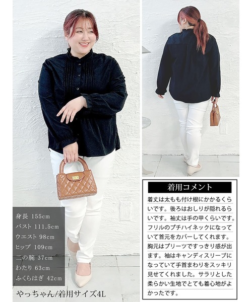 GOLDJAPAN（ゴールドジャパン）の「フリルネックプリーツブラウス【大きいサイズ対応】（シャツ/ブラウス・レディース・ブラック/ホワイト・LL/3L/4L/5L）」の17枚目の写真