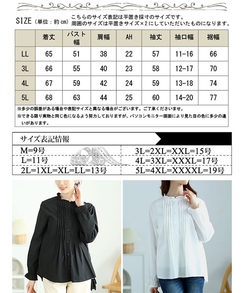 GOLDJAPAN（ゴールドジャパン）の「フリルネックプリーツブラウス【大きいサイズ対応】（シャツ/ブラウス・レディース・ブラック/ホワイト・LL/3L/4L/5L）」の19枚目の写真