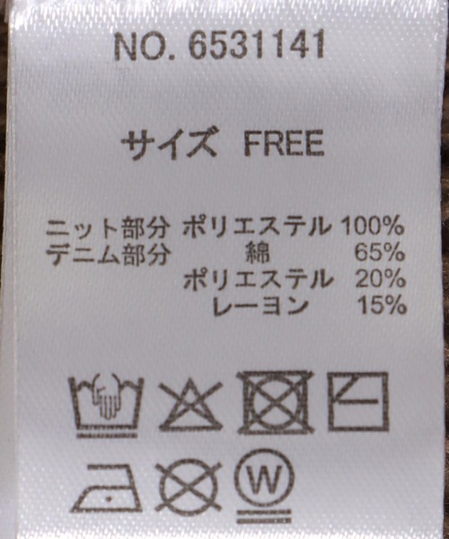 Cepica（セピカ）の「デニムコンビニットカーディガン（カーディガン/ボレロ・レディース・ベージュ・FREE）」の17枚目の写真