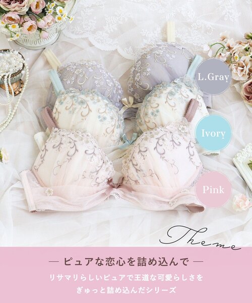 Risa Magli(リサマリ)の「ストロ ブラジャー (G-H) <Glamor Bra/サイドすっきりタイプ>(ブラジャー・レディース・ベビーピンク/ライトグレー/アイボリー・H65/G80/G70/G75/G65/H75/H70)」の4枚目の写真