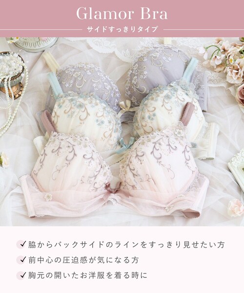 Risa Magli(リサマリ)の「ストロ ブラジャー (G-H) <Glamor Bra/サイドすっきりタイプ>(ブラジャー・レディース・ベビーピンク/ライトグレー/アイボリー・H65/G80/G70/G75/G65/H75/H70)」の18枚目の写真