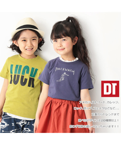 devirock(デビロック)の「全20柄 プリント半袖Tシャツ(Tシャツ/カットソー・キッズ・その他7/その他6/その他8/その他10/その他4/その他2/その他9/その他3/その他15/その他19/その他1/その他12/その他18/その他16/その他5/その他14/その他17/その他13/その他11/その他20・130cm/150cm/140cm/120cm/80cm/100cm/110cm/90cm/160cm)」の21枚目の写真