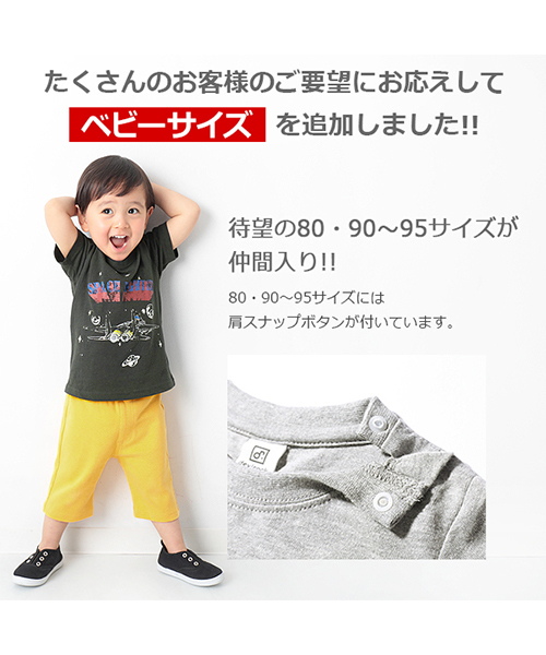 devirock(デビロック)の「全20柄 プリント半袖Tシャツ(Tシャツ/カットソー・キッズ・その他7/その他6/その他8/その他10/その他4/その他2/その他9/その他3/その他15/その他19/その他1/その他12/その他18/その他16/その他5/その他14/その他17/その他13/その他11/その他20・130cm/150cm/140cm/120cm/80cm/100cm/110cm/90cm/160cm)」の22枚目の写真