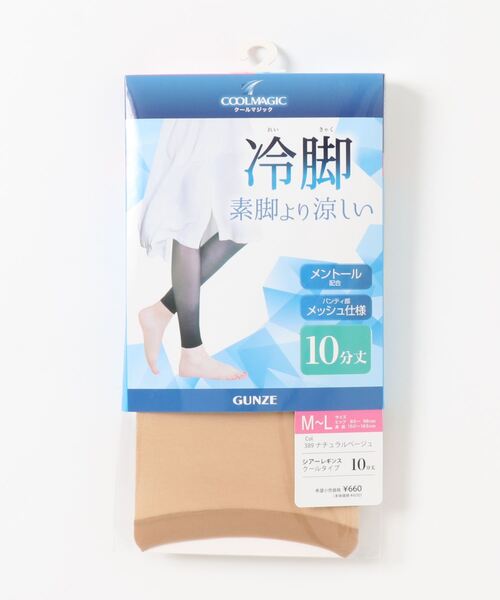 GUNZE（グンゼ）の「COOL MAGIC/クールマジック　冷却　素脚より涼しいシアーレギンス　10分丈（レギンス/スパッツ・レディース・ナチュラル/ブラック・L～LL/M～Ｌ）」の2枚目の写真