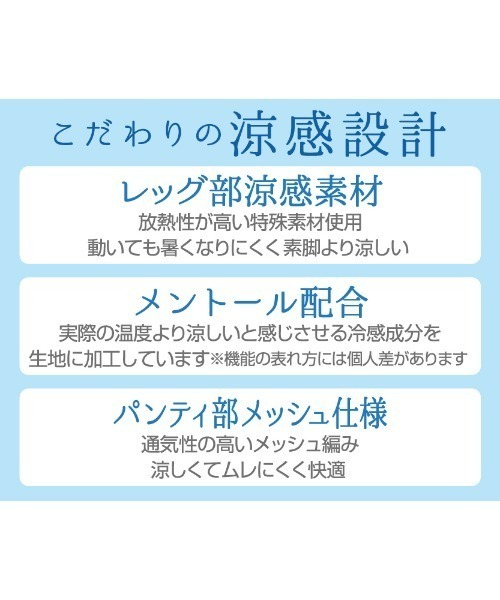 GUNZE（グンゼ）の「COOL MAGIC/クールマジック　冷却　素脚より涼しいシアーレギンス　10分丈（レギンス/スパッツ・レディース・ナチュラル/ブラック・L～LL/M～Ｌ）」の3枚目の写真