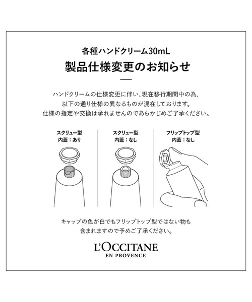 L'OCCITANE（ロクシタン）の「【数量限定】チェリーストロベリー ハンドクリーム 30mL（ハンドケア/ハンドクリーム・レディース・その他・FREE）」の6枚目の写真