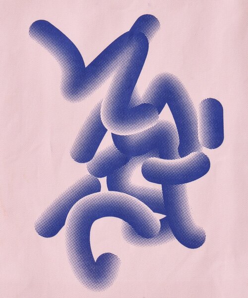 WHIMSIC(ウィムジック)の「【UNISEX】フローイング ロゴ シルクスクリーン プリントトートバック(トートバッグ・メンズ・ブルー/チャコールグレー/ピンク・FREE)」の21枚目の写真