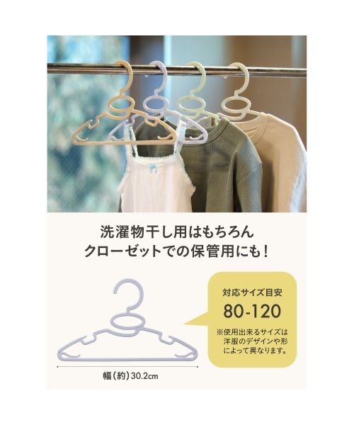 トイザらス・ベビーザらス(トイザラスベビーザラス)の「首元を伸ばさずに干せるベビー&キッズハンガー 12本組(その他ベビー用品・レディース・マルチ・1)」の2枚目の写真