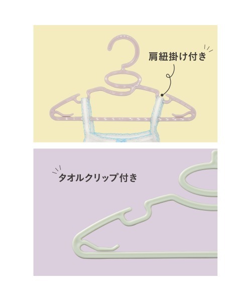 トイザらス・ベビーザらス(トイザラスベビーザラス)の「首元を伸ばさずに干せるベビー&キッズハンガー 12本組(その他ベビー用品・レディース・マルチ・1)」の4枚目の写真
