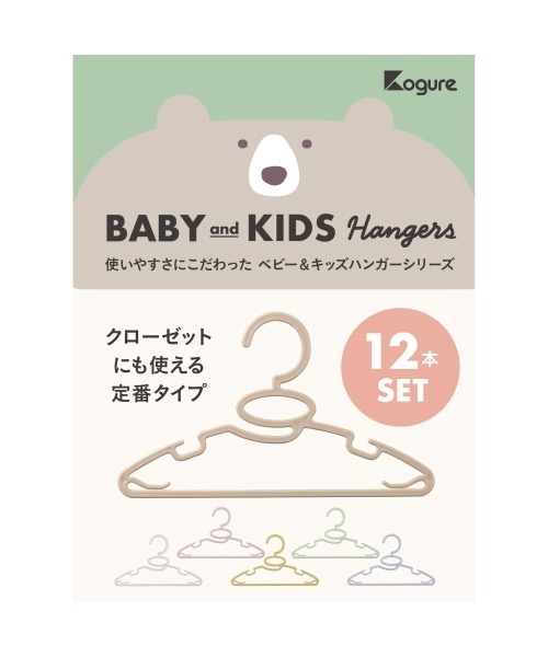 トイザらス・ベビーザらス(トイザラスベビーザラス)の「首元を伸ばさずに干せるベビー&キッズハンガー 12本組(その他ベビー用品・レディース・マルチ・1)」の5枚目の写真