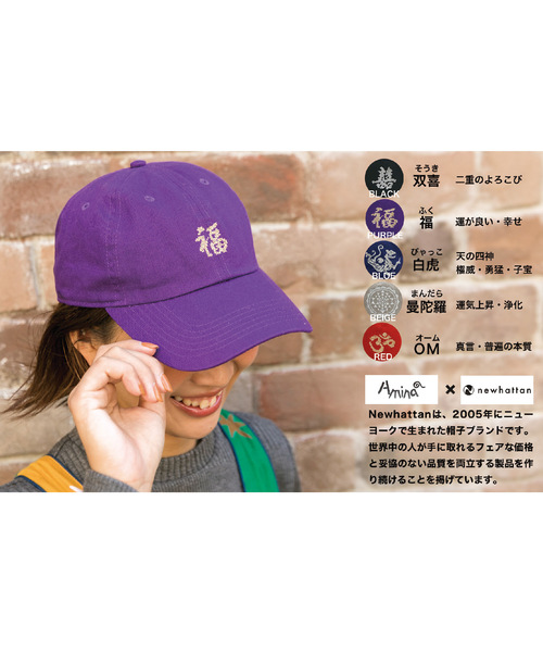 チャイハネ（チャイハネ）の「【チャイハネ】newhattan×Amina パブロキャップ（キャップ・レディース・ベージュ/ブラック/ブルー/パープル/レッド・FREE）」の17枚目の写真