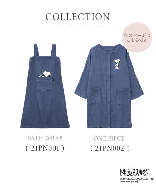 【確認画像】西川パイル生地　snoopy ワンピース　ルームウエア　パジャマ 確認画像】西川パイル生地 snoopy ワンピース ルームウエア パジャマ