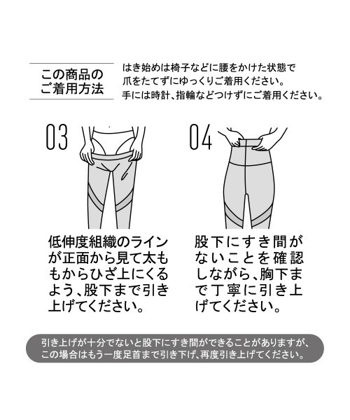 RIZAP（ライザップ）の「RIZAP/ライザップ ハイウエスト10分丈レギンス はいて歩いてカロリー消費アップ クールタイプ（レギンス/スパッツ・レディース・ブラック・M～Ｌ/L～LL）」の7枚目の写真