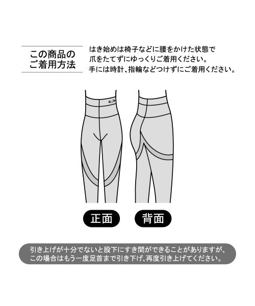 RIZAP（ライザップ）の「RIZAP/ライザップ ハイウエスト10分丈レギンス はいて歩いてカロリー消費アップ クールタイプ（レギンス/スパッツ・レディース・ブラック・M～Ｌ/L～LL）」の8枚目の写真