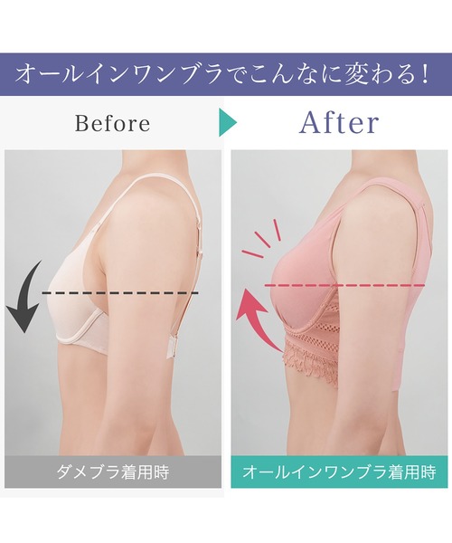 BRADELIS NEWYORK（ブラデリスニューヨーク）の「ブラデリス オールインワンブラ 補正下着 補整 ブラレット（ブラジャー・レディース・ブルー系その他/ピンク系その他/ブラック/グレイッシュベージュ/ホワイト系その他/ピンク系・LL/3L/S/M/L）」の14枚目の写真