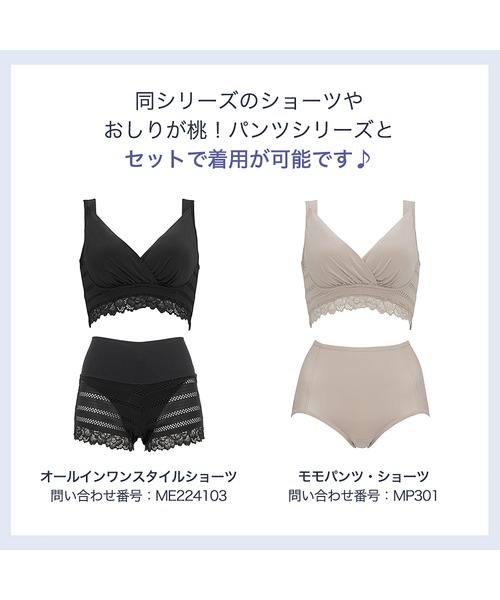 BRADELIS NEWYORK（ブラデリスニューヨーク）の「ブラデリス オールインワンブラ 補正下着 補整 ブラレット（ブラジャー・レディース・ブルー系その他/ピンク系その他/ブラック/グレイッシュベージュ/ホワイト系その他/ピンク系・LL/3L/S/M/L）」の21枚目の写真