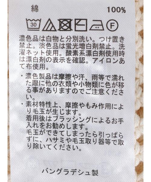 AMERICAN HOLIC(アメリカンホリック)の「クロシェベスト(ベスト・レディース・アイボリー・FREE)」の5枚目の写真