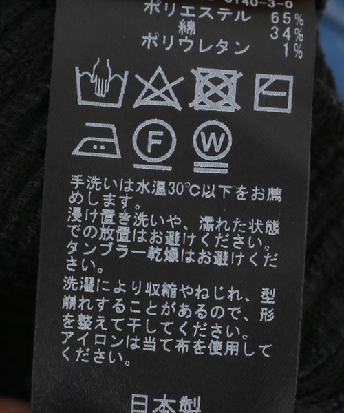 フレームワーク　リンクルトリコットトップス FRAMeWORK（フレームワーク）の「リンクルトリコットトップス（T