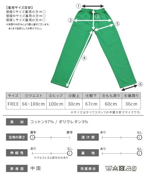 reca（レカ）の「カラーテーパードパンツ（その他パンツ・レディース・ブルー/ブラック/グリーン/ピンク・FREE）」の10枚目の写真